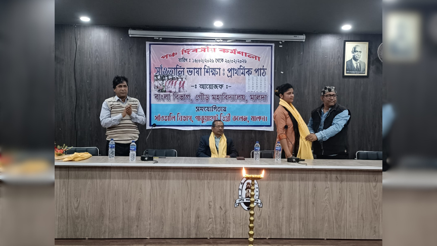 International Mother Language Day Celebration.